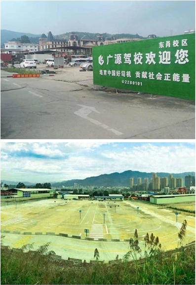 东肖校区 训练场